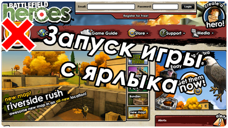 Battlefield Heroes - Загружай BFH с рабочего стола