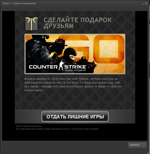 Counter-Strike: Global Offensive - Новая волна инвайтов?