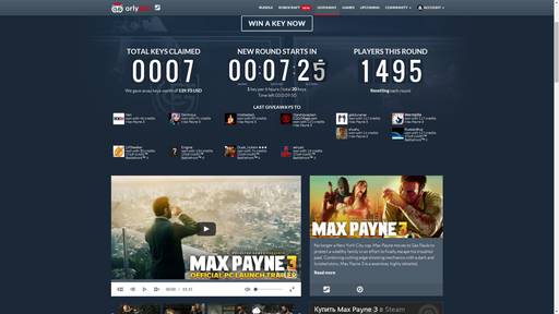 Цифровая дистрибуция - Возможность выиграть ключ MAX PAYNE 3 от orlygift